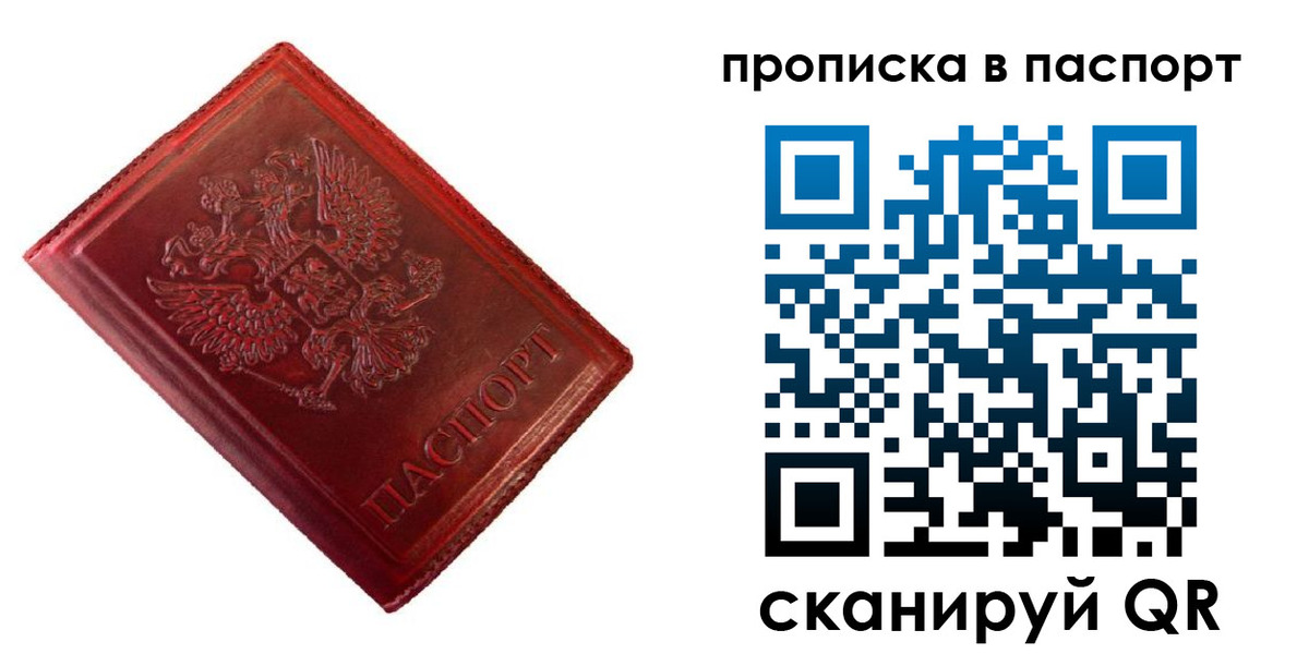 купить прописку в Нурлате