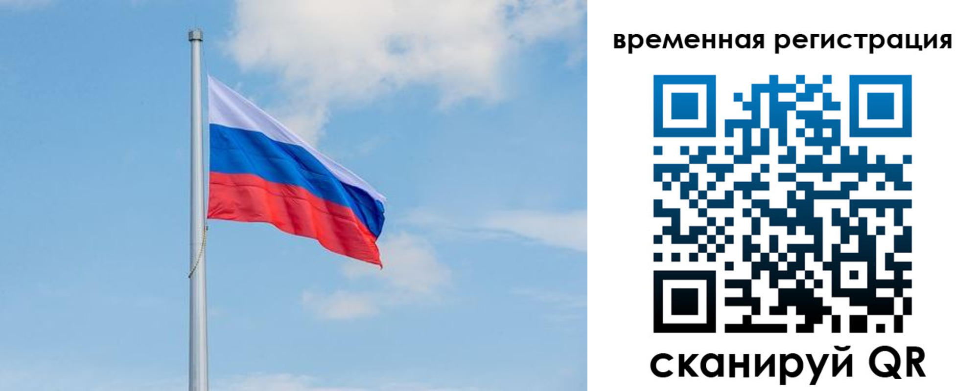 прописка в Нурлате