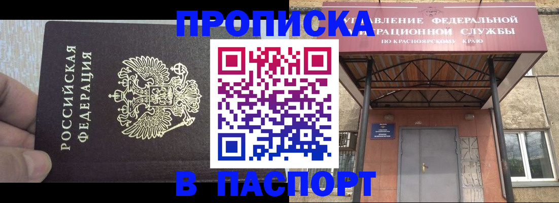 временная регистрация для всех в Нурлате