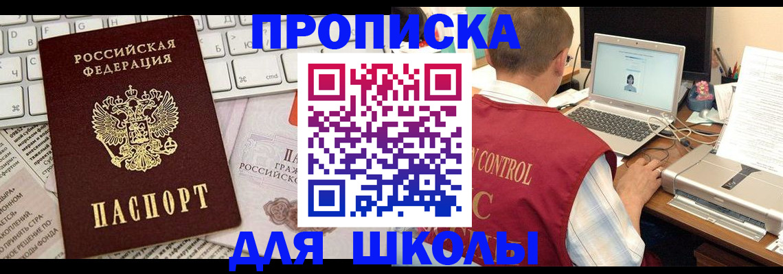 прописка паспорт в Нурлате