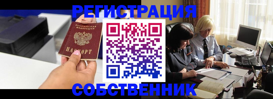 временная регистрация купить в Нурлате