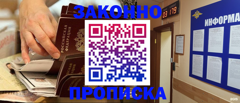 прописка для военкомата в Нурлате