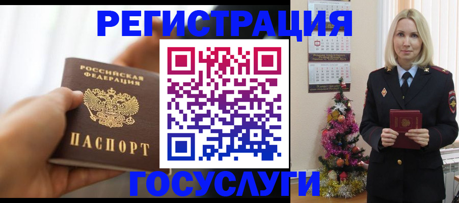 временная регистрация адрес в Нурлате