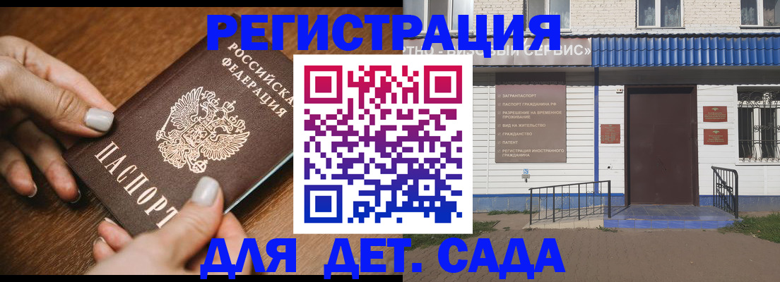 временная регистрация поиск в Нурлате