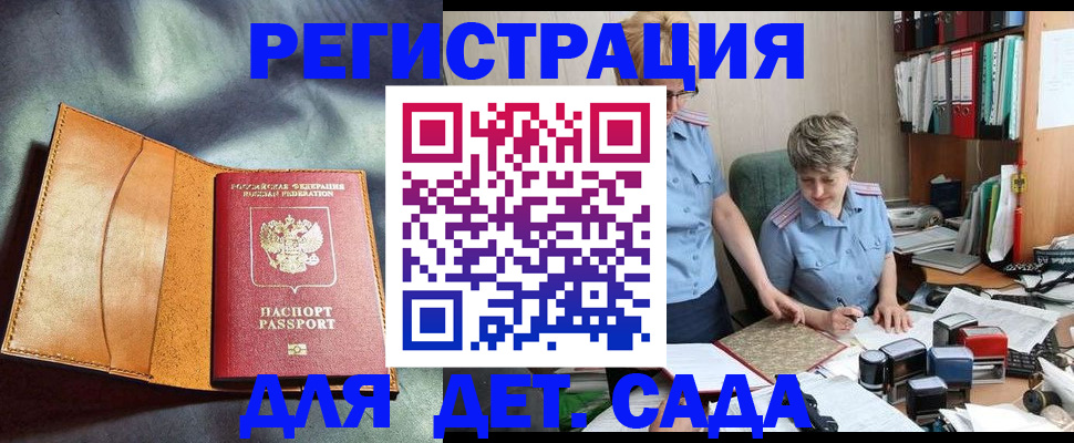 прописка штамп в Нурлате
